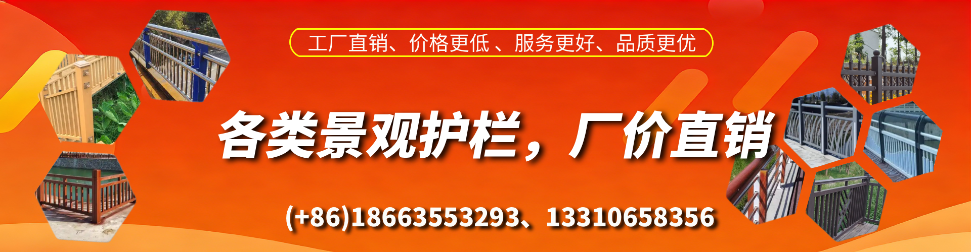 樟树景观护栏生产厂家